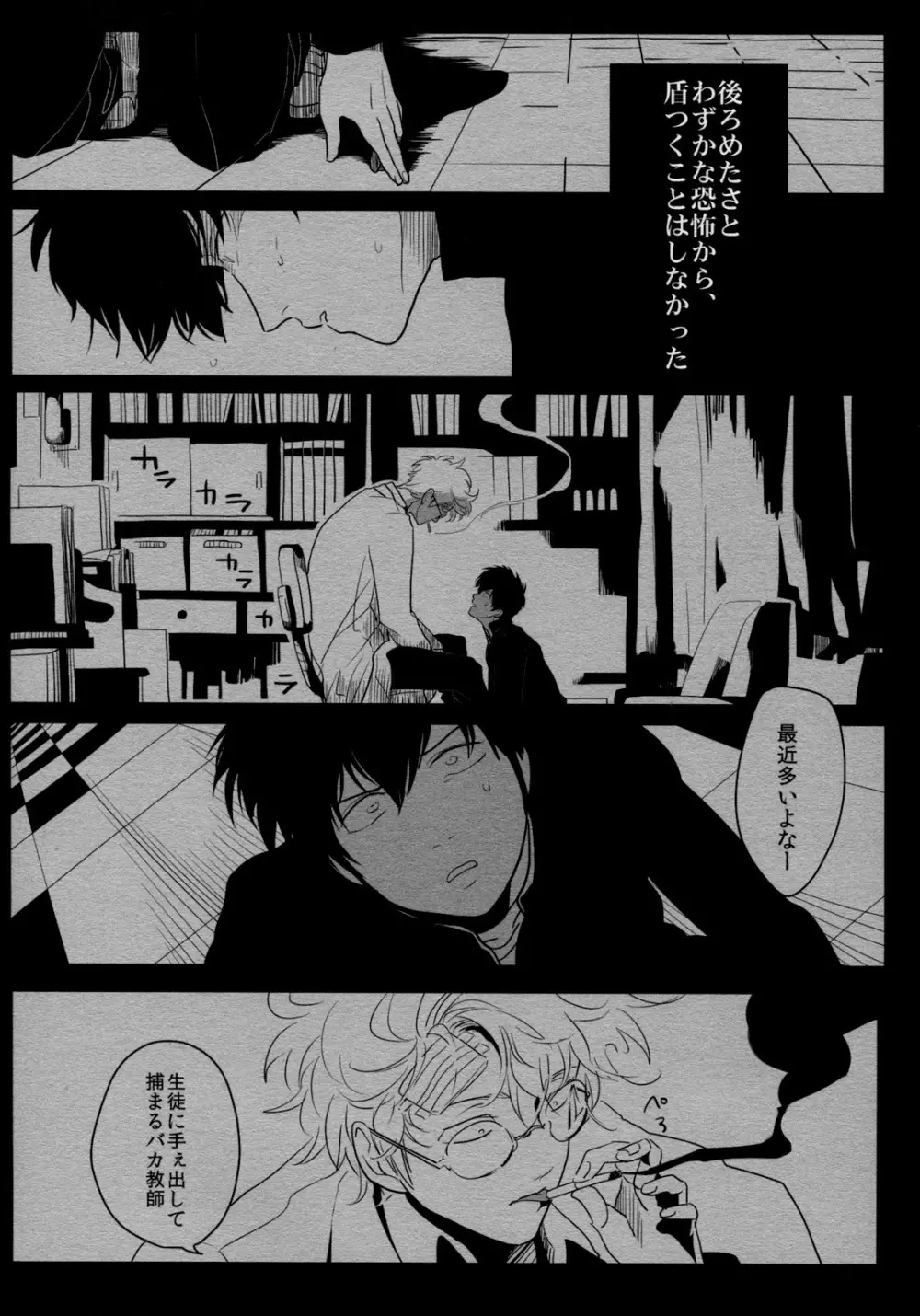 依存の先 Page.20