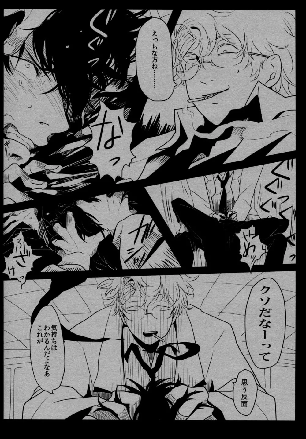 依存の先 Page.22