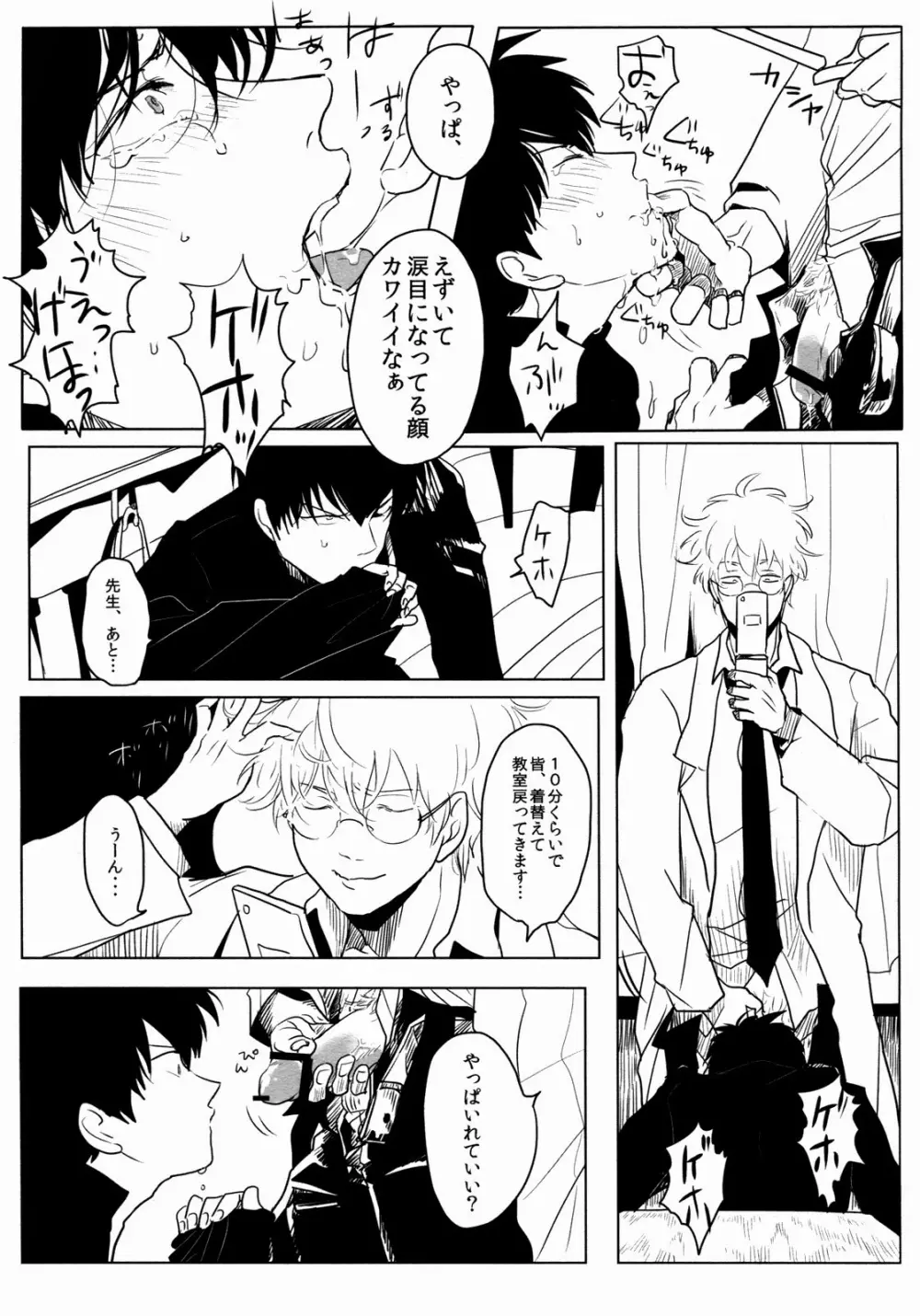 依存の先 Page.27