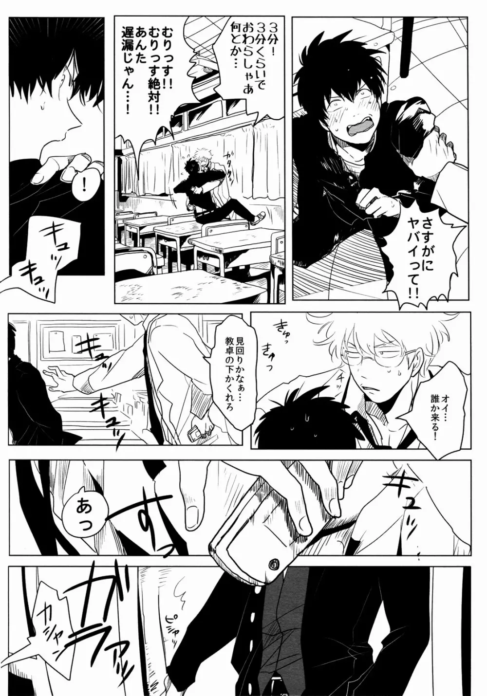 依存の先 Page.28