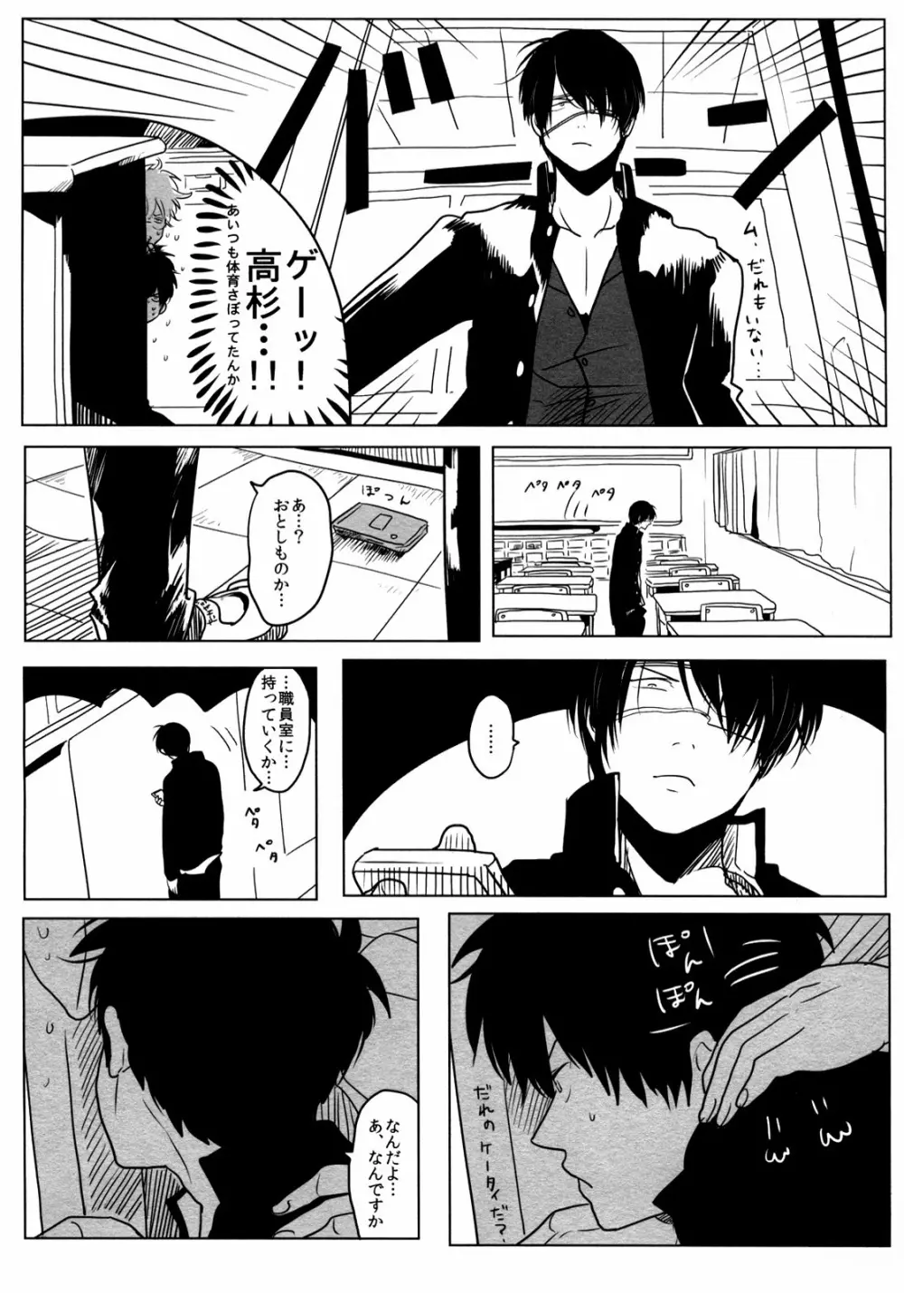 依存の先 Page.29