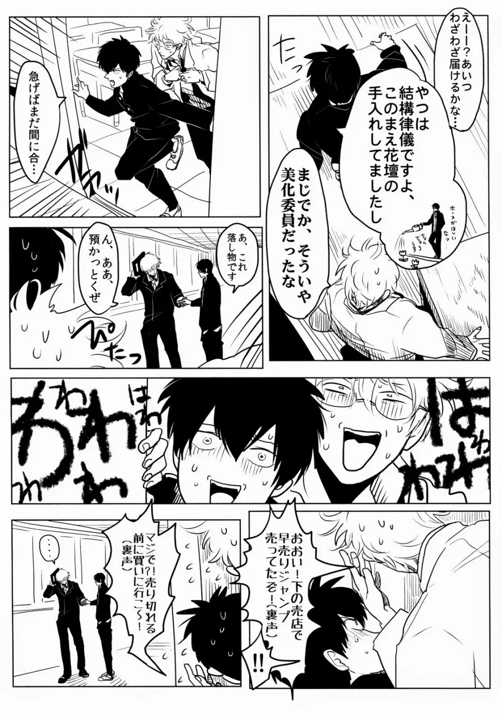 依存の先 Page.31