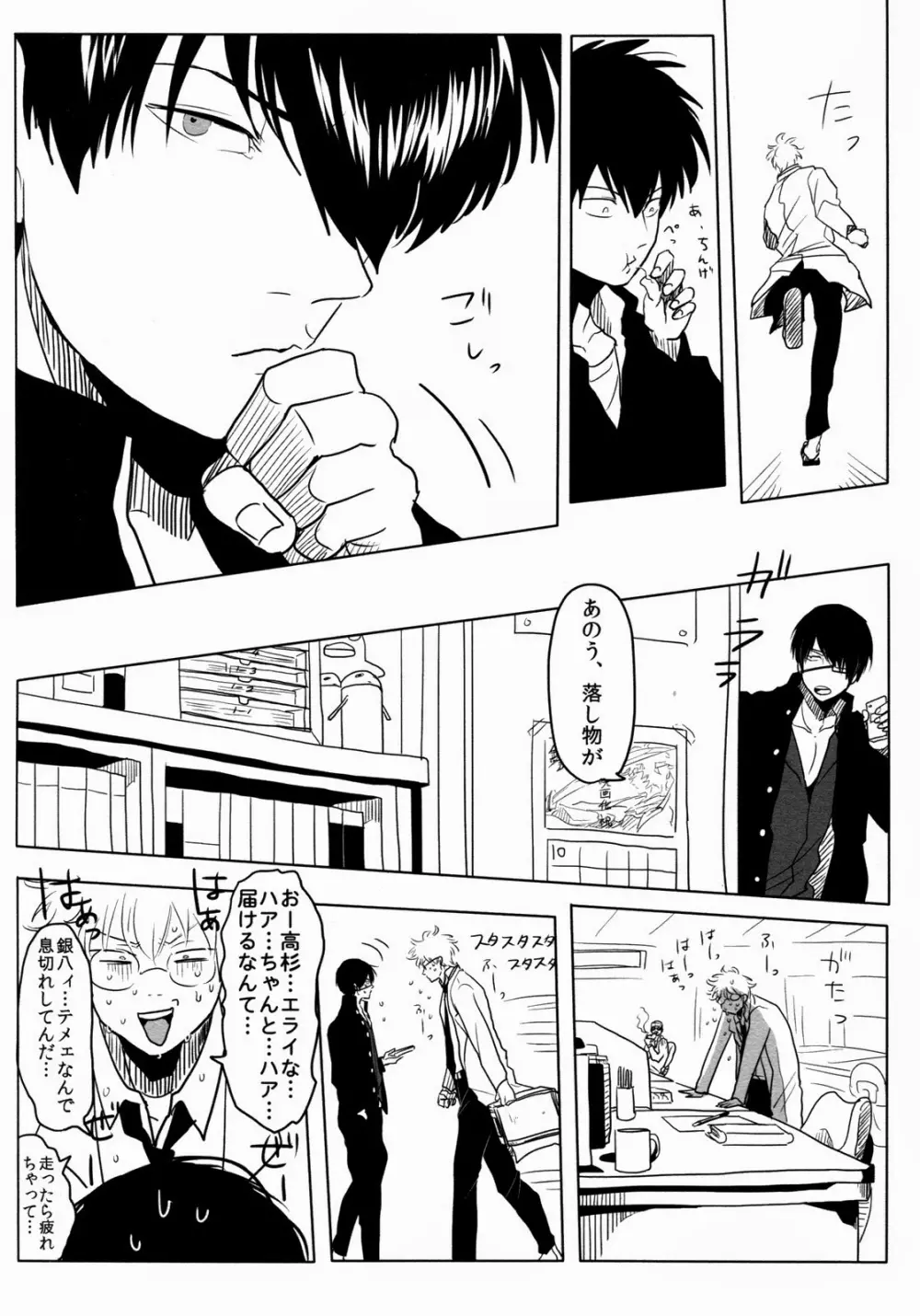 依存の先 Page.34