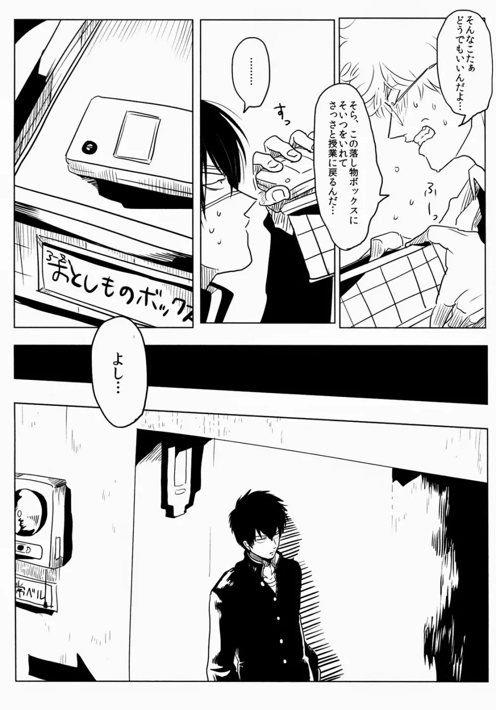 依存の先 Page.35