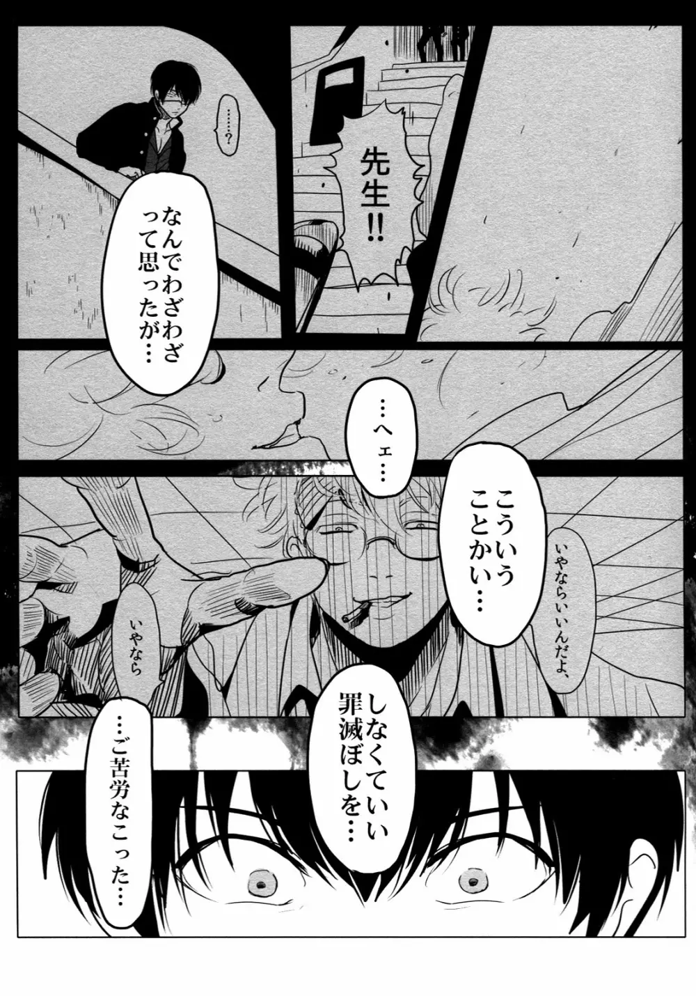 依存の先 Page.39