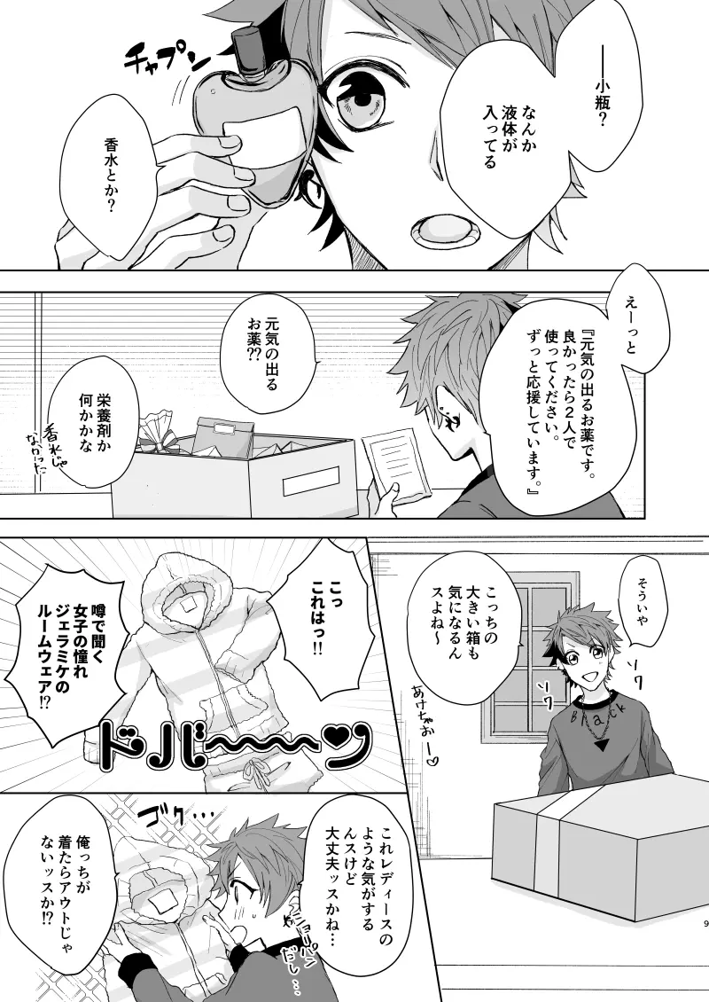 OVER DOSE Page.8