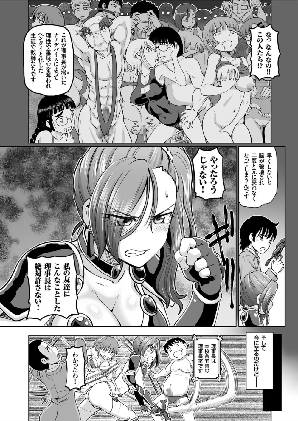 ビキニアーマーと変態と私 Page.5