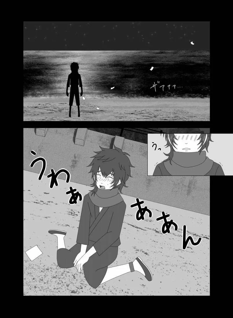 ライア -Victim- Page.13