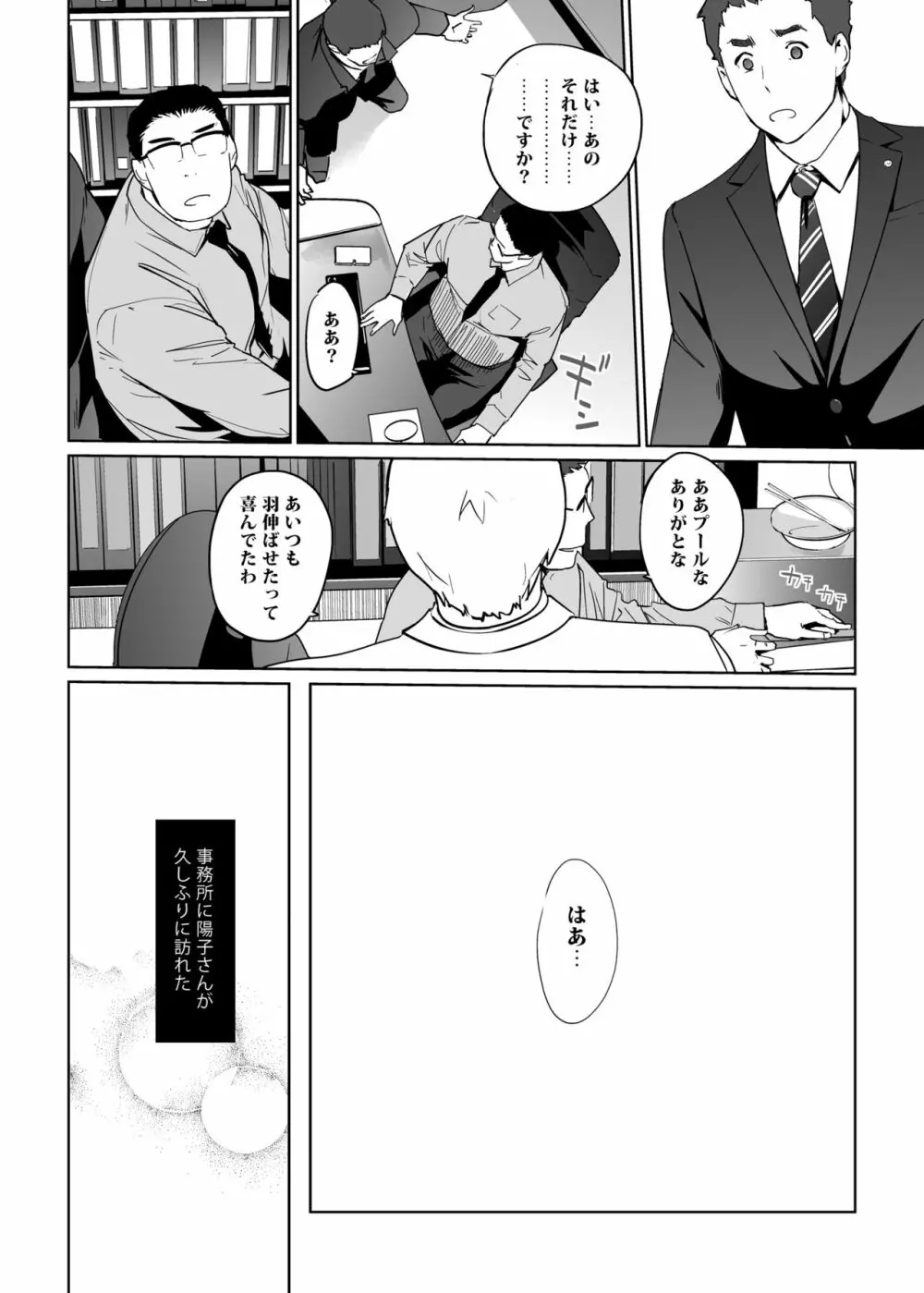 NTRミッドナイトプール Page.179