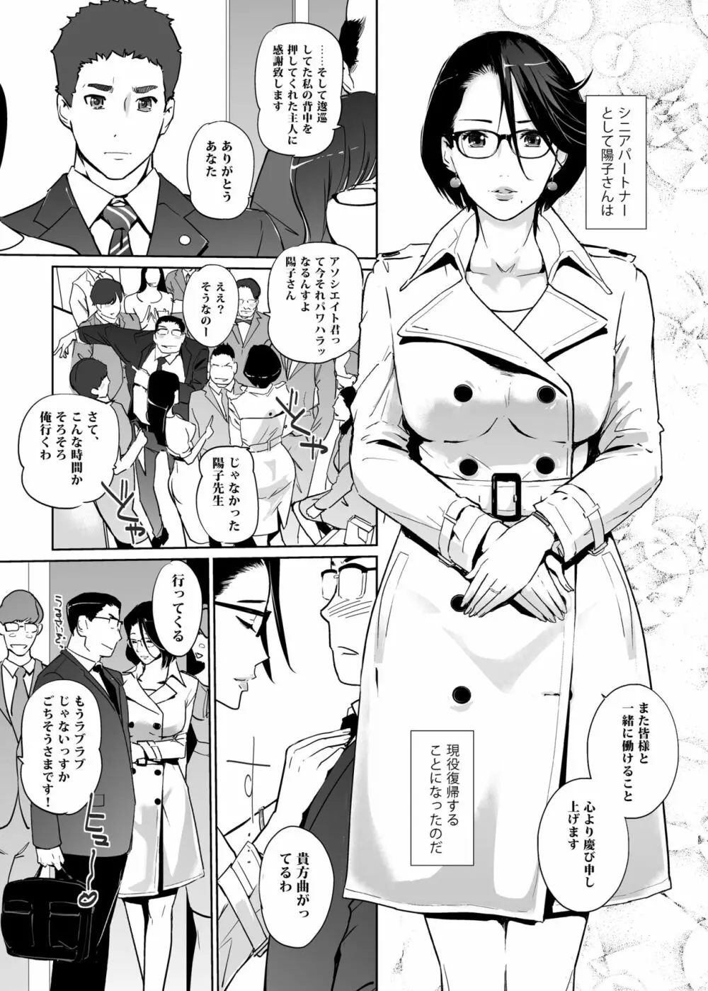 NTRミッドナイトプール Page.180