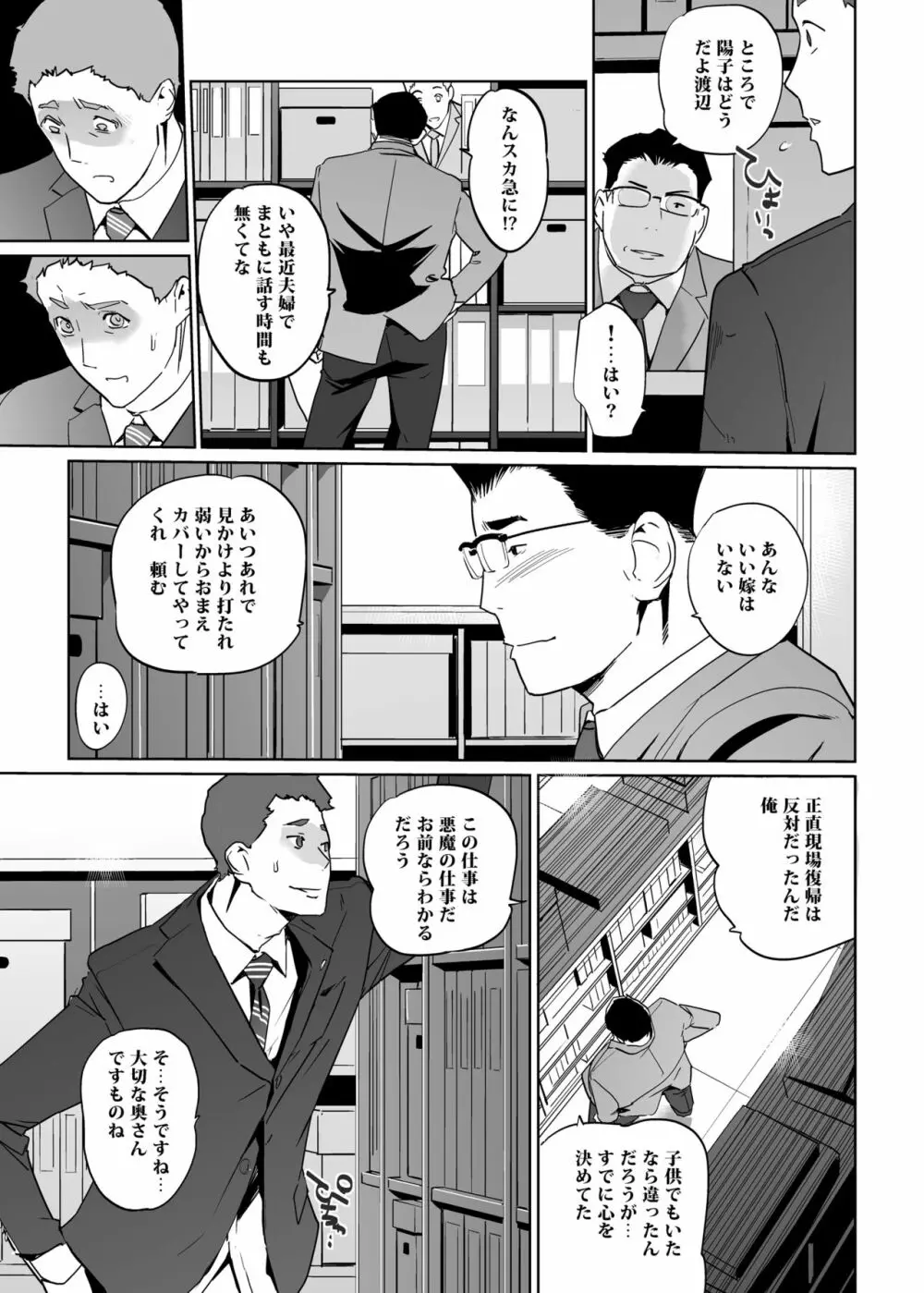 NTRミッドナイトプール Page.235