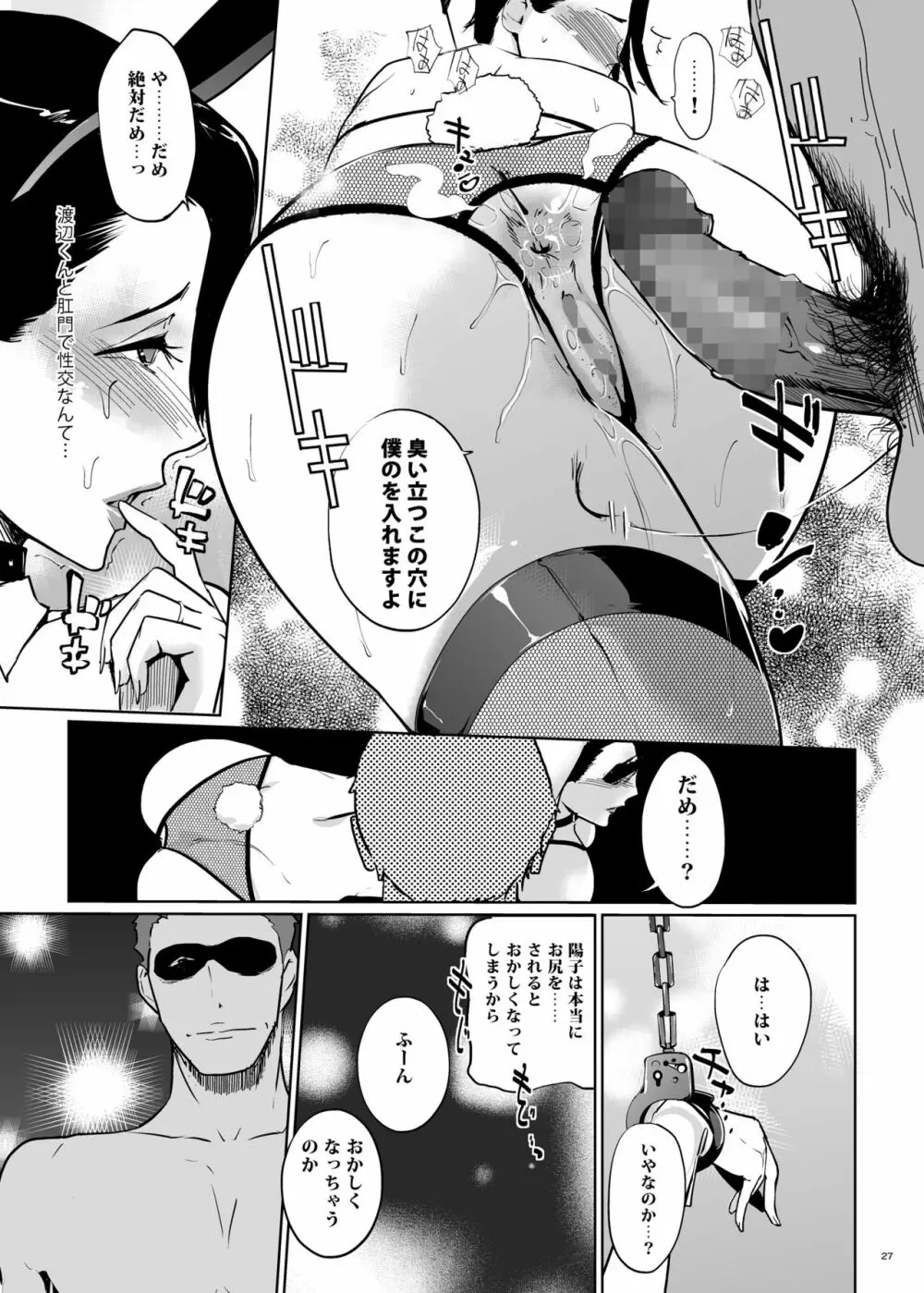 NTRミッドナイトプール Page.70