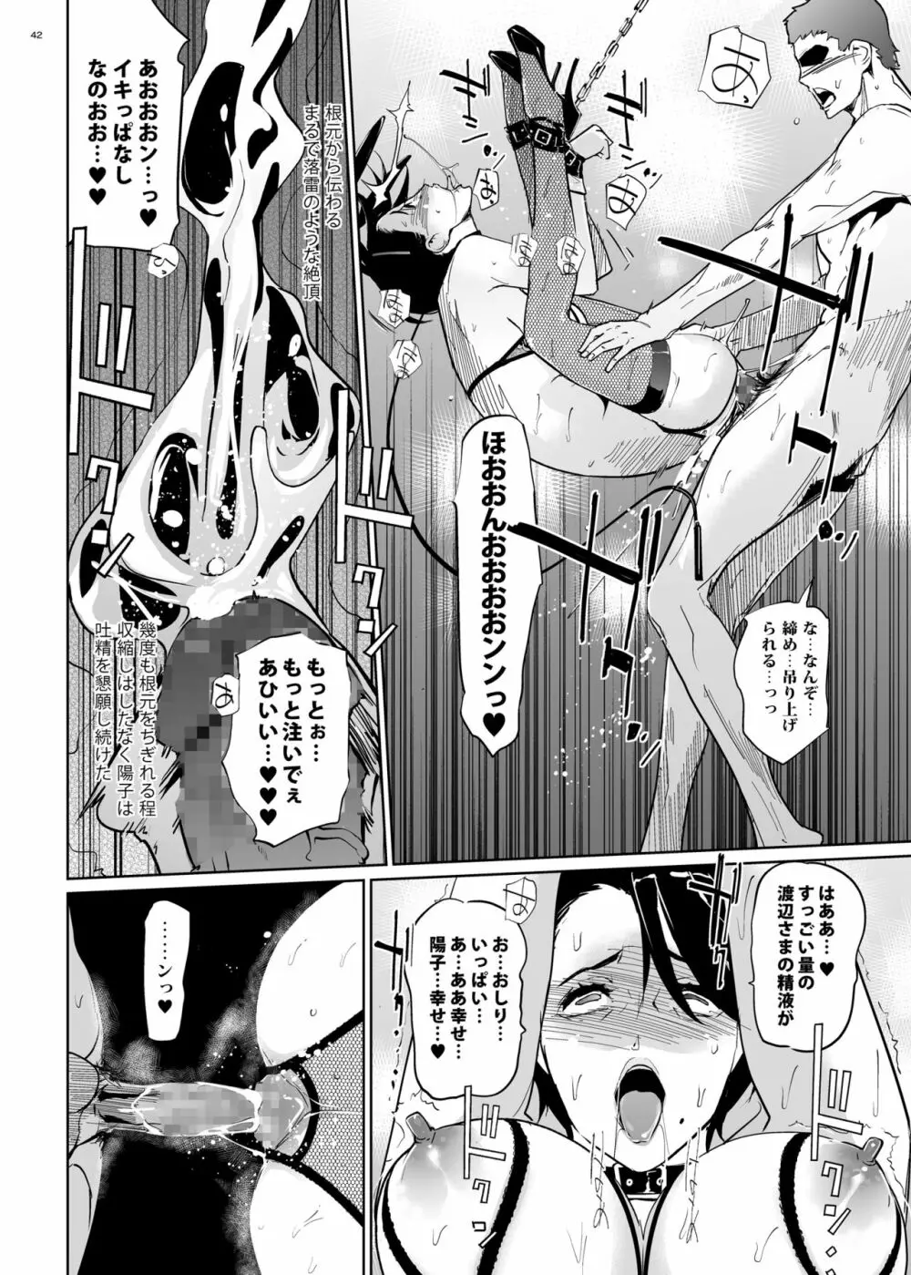 NTRミッドナイトプール Page.85