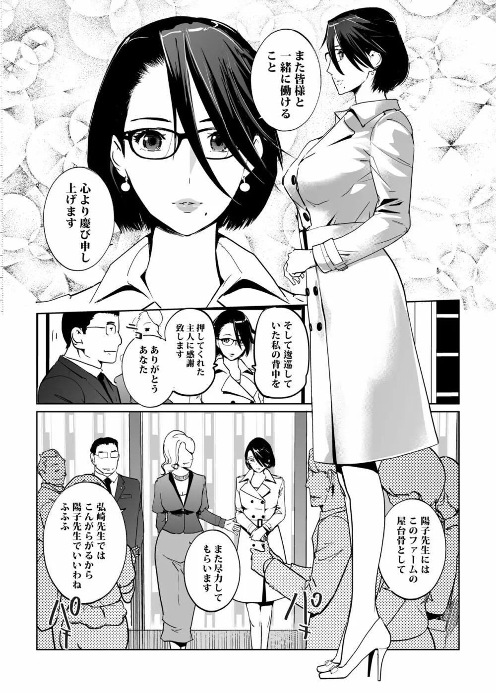 NTRミッドナイトプール Page.96