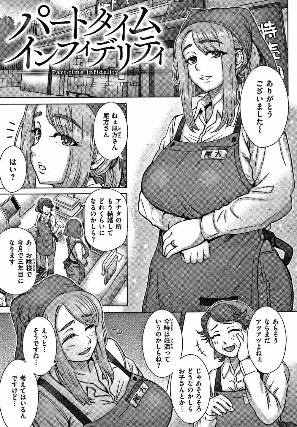 それでも愛しい彼女たち + 4Pリーフレット Page.107