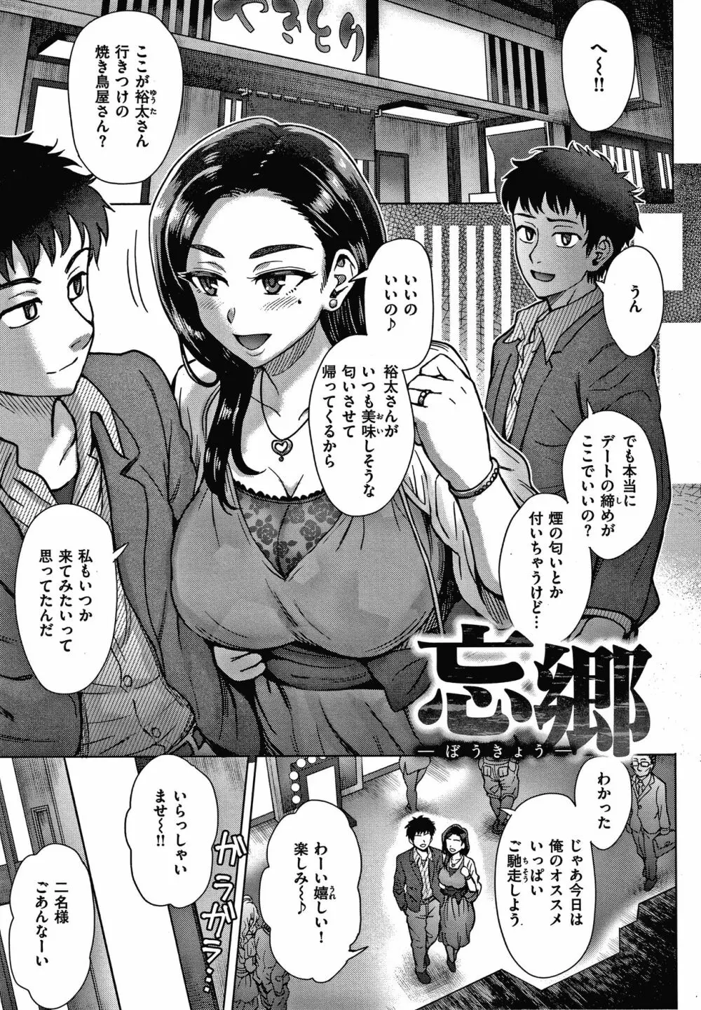 それでも愛しい彼女たち + 4Pリーフレット Page.127