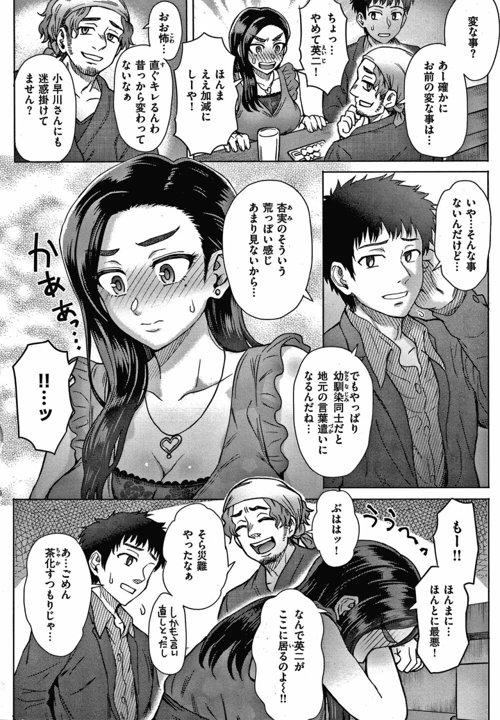 それでも愛しい彼女たち + 4Pリーフレット Page.130