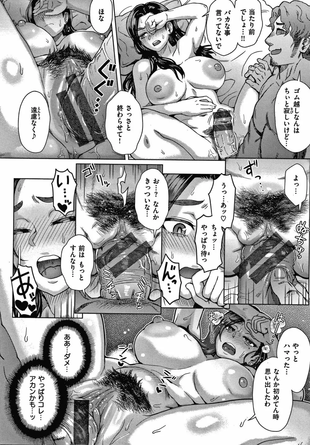 それでも愛しい彼女たち + 4Pリーフレット Page.142