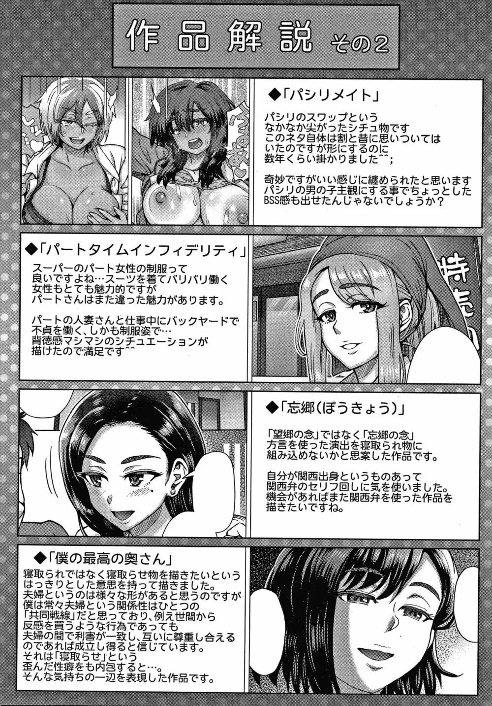 それでも愛しい彼女たち + 4Pリーフレット Page.176