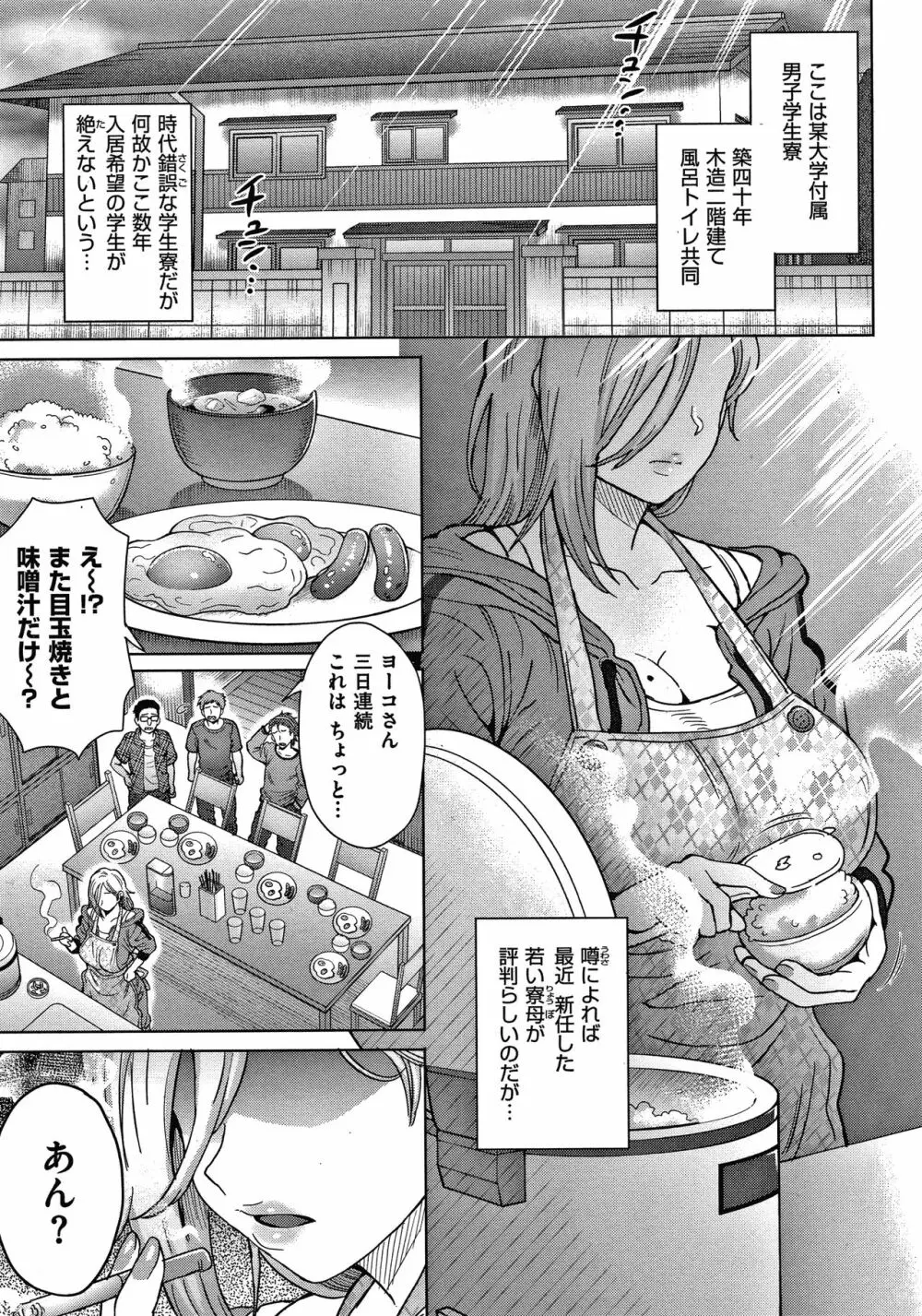 それでも愛しい彼女たち + 4Pリーフレット Page.25