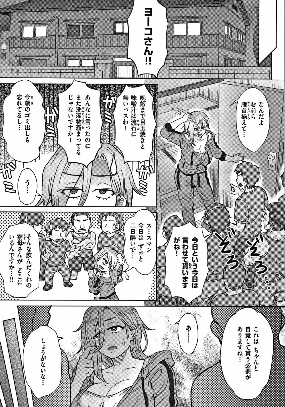 それでも愛しい彼女たち + 4Pリーフレット Page.37