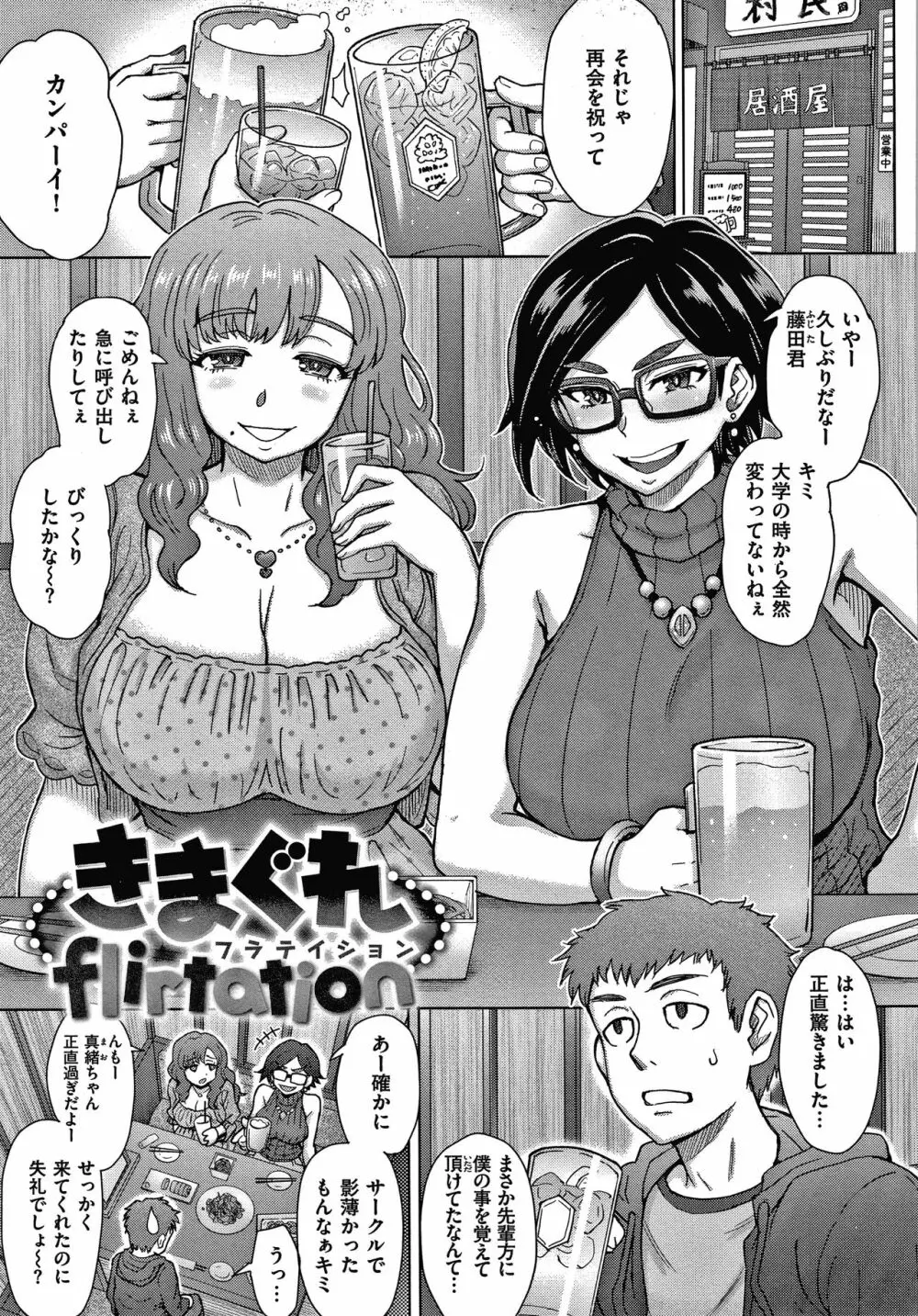 それでも愛しい彼女たち + 4Pリーフレット Page.65