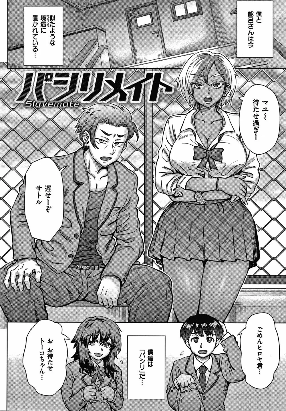 それでも愛しい彼女たち + 4Pリーフレット Page.88