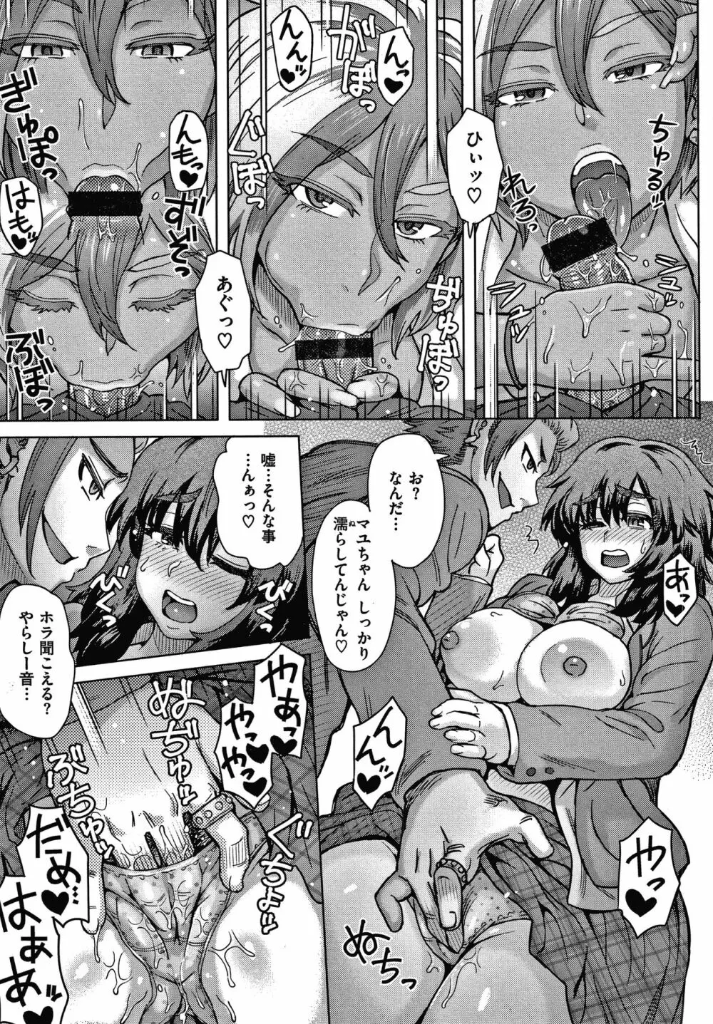 それでも愛しい彼女たち + 4Pリーフレット Page.95