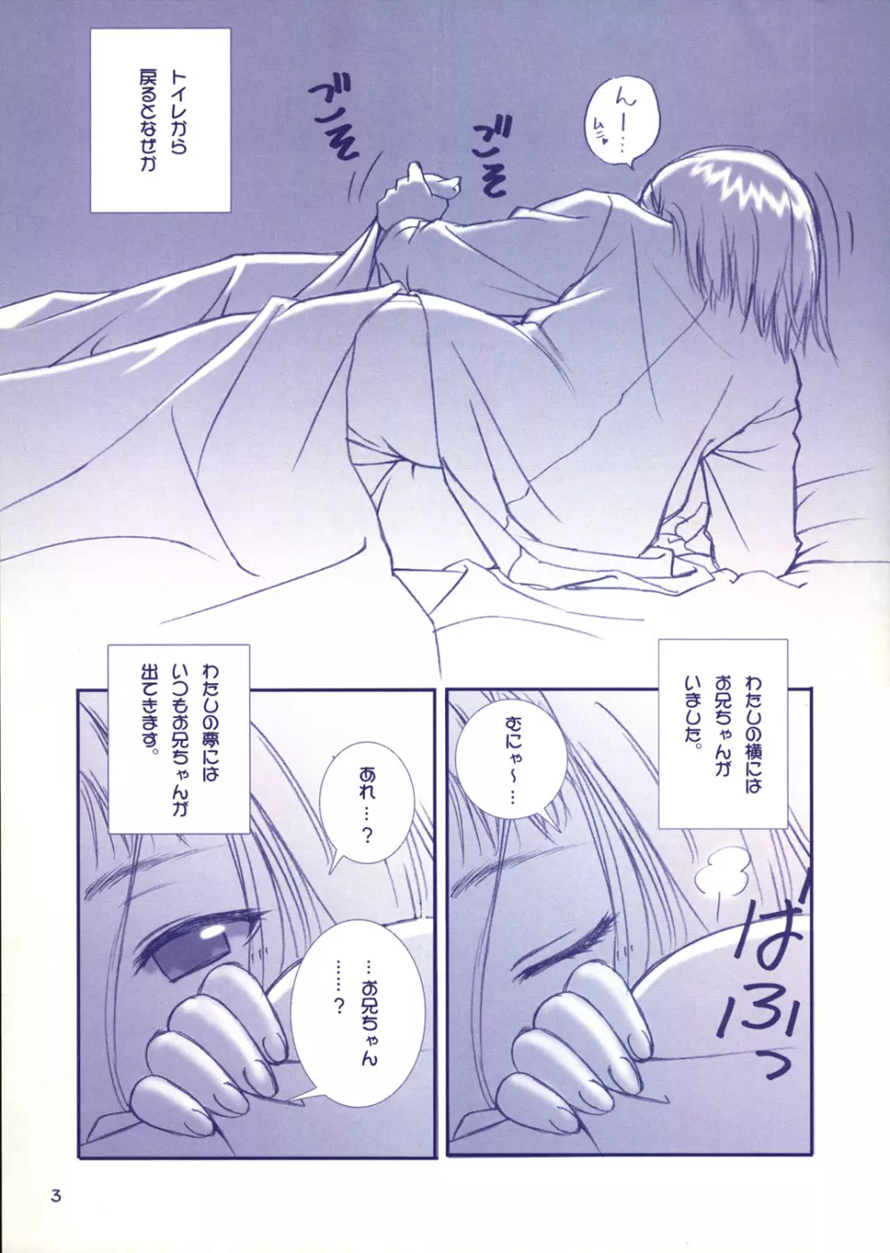 After… ～渚編～ おまけ本 Page.3