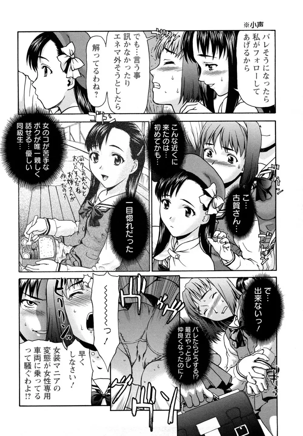くいこみゅニケーション Page.13