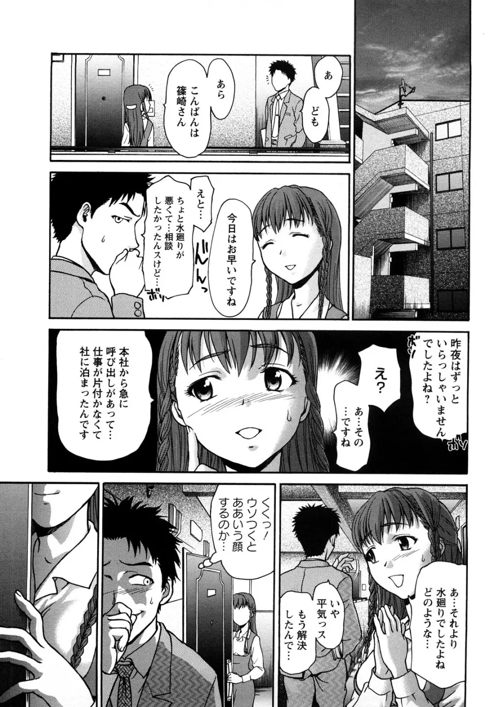 くいこみゅニケーション Page.130