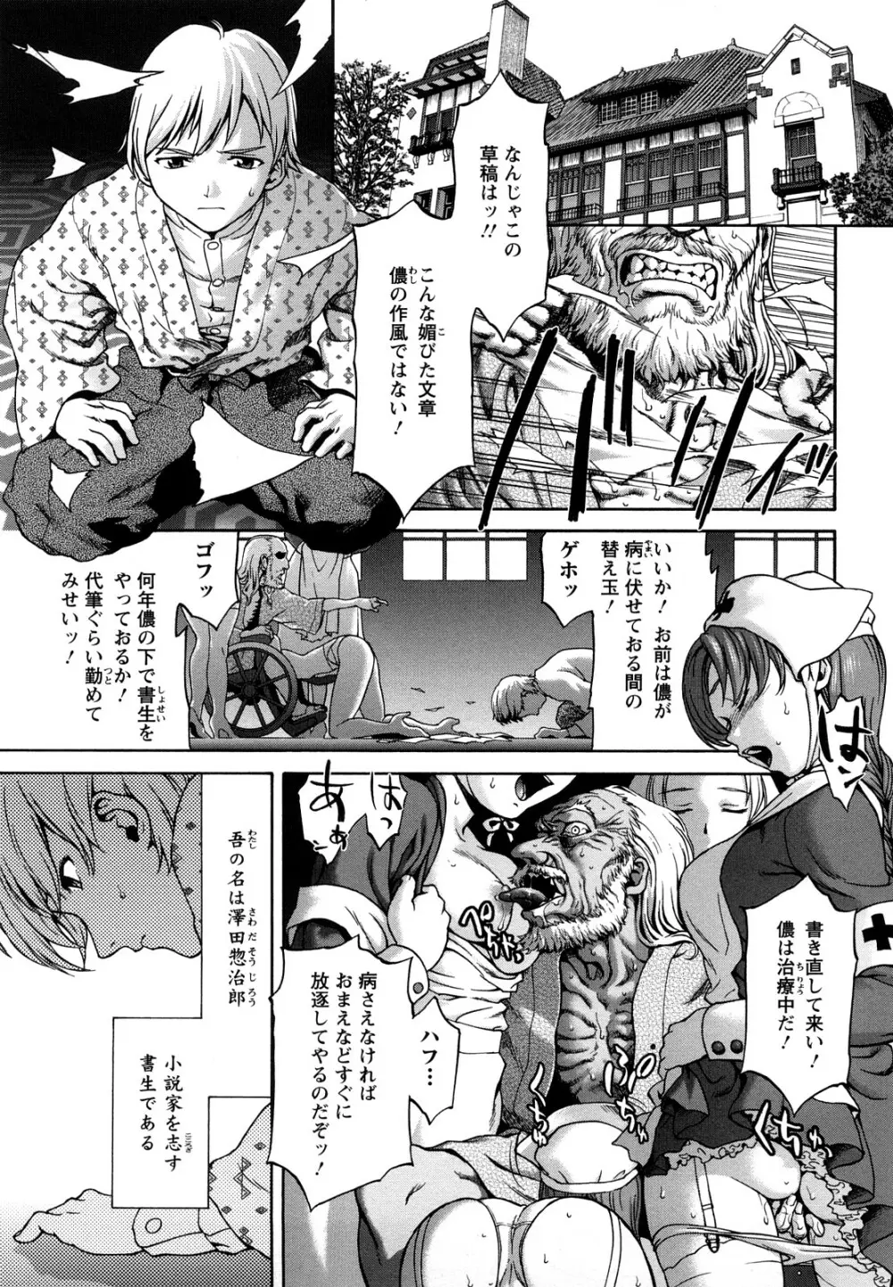 くいこみゅニケーション Page.52