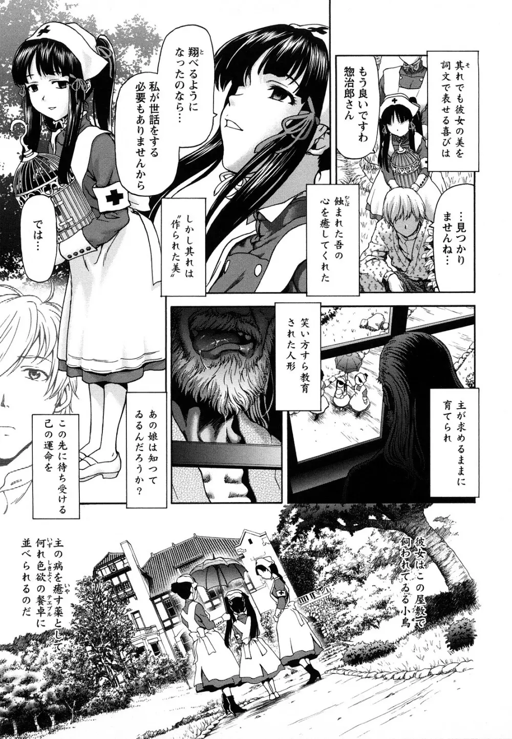 くいこみゅニケーション Page.56