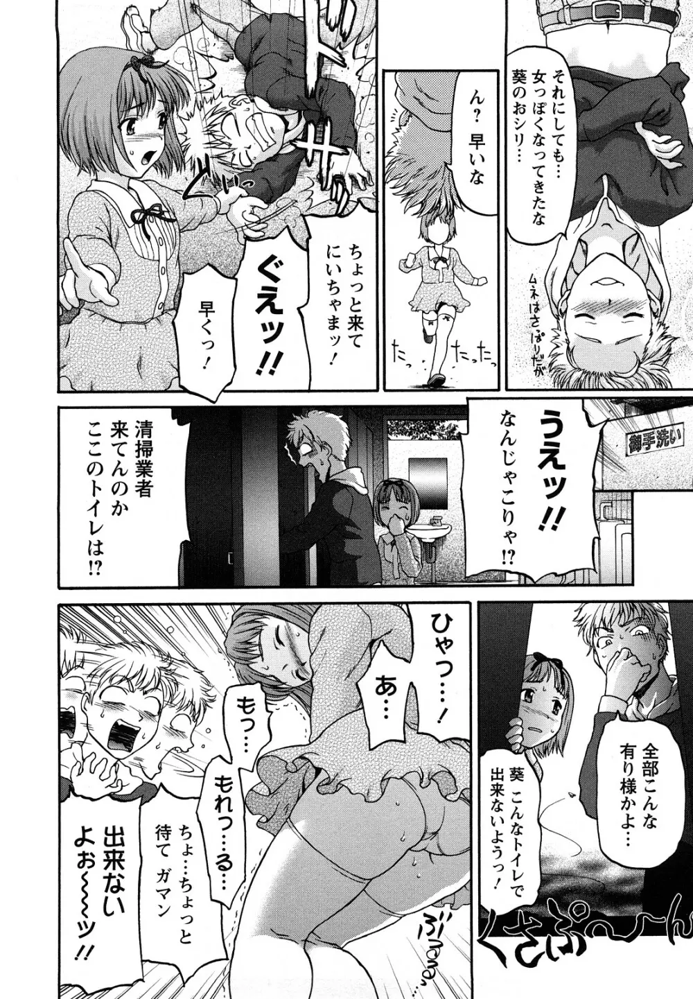 くいこみゅニケーション Page.95