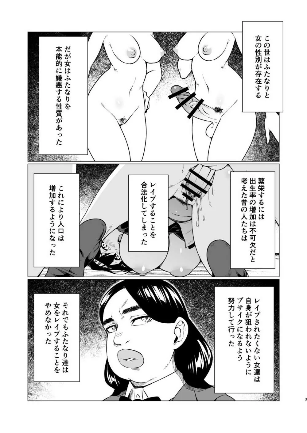 転校生は肉便器になりました Page.34