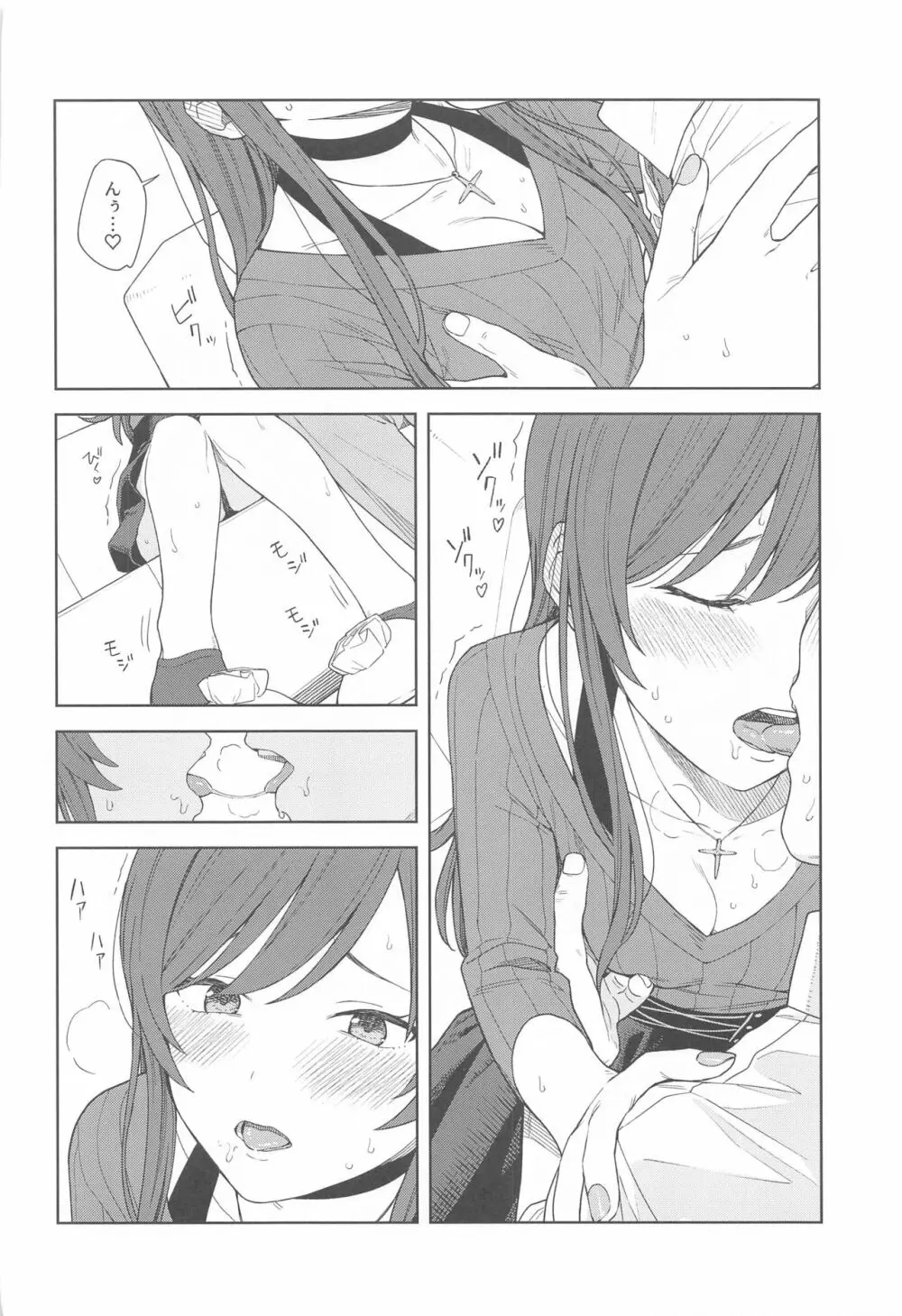 「あのね、Pさん甘奈…」 Page.36