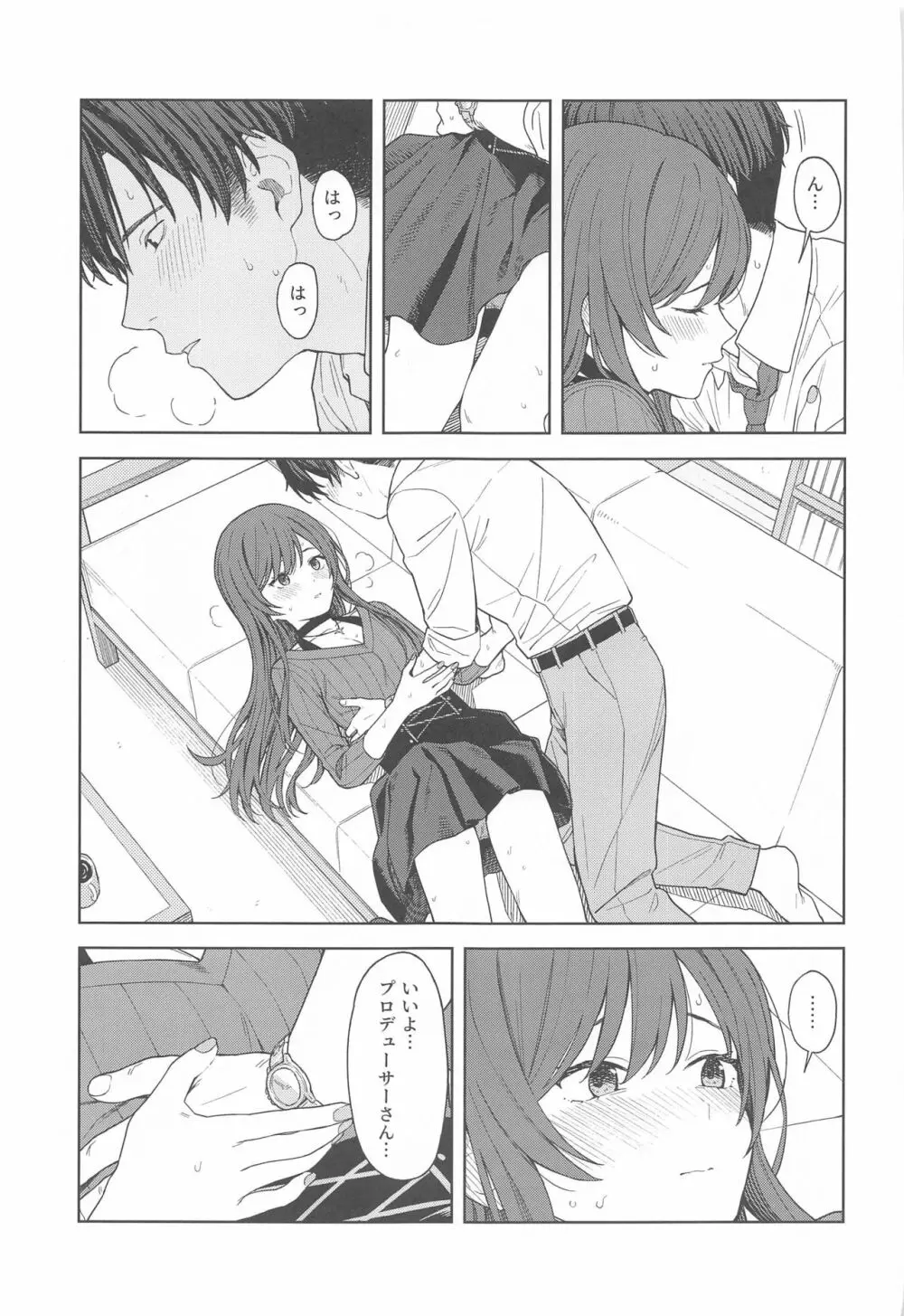 「あのね、Pさん甘奈…」 Page.37