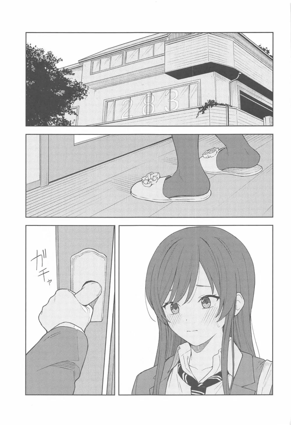 「あのね、Pさん甘奈…」 Page.9