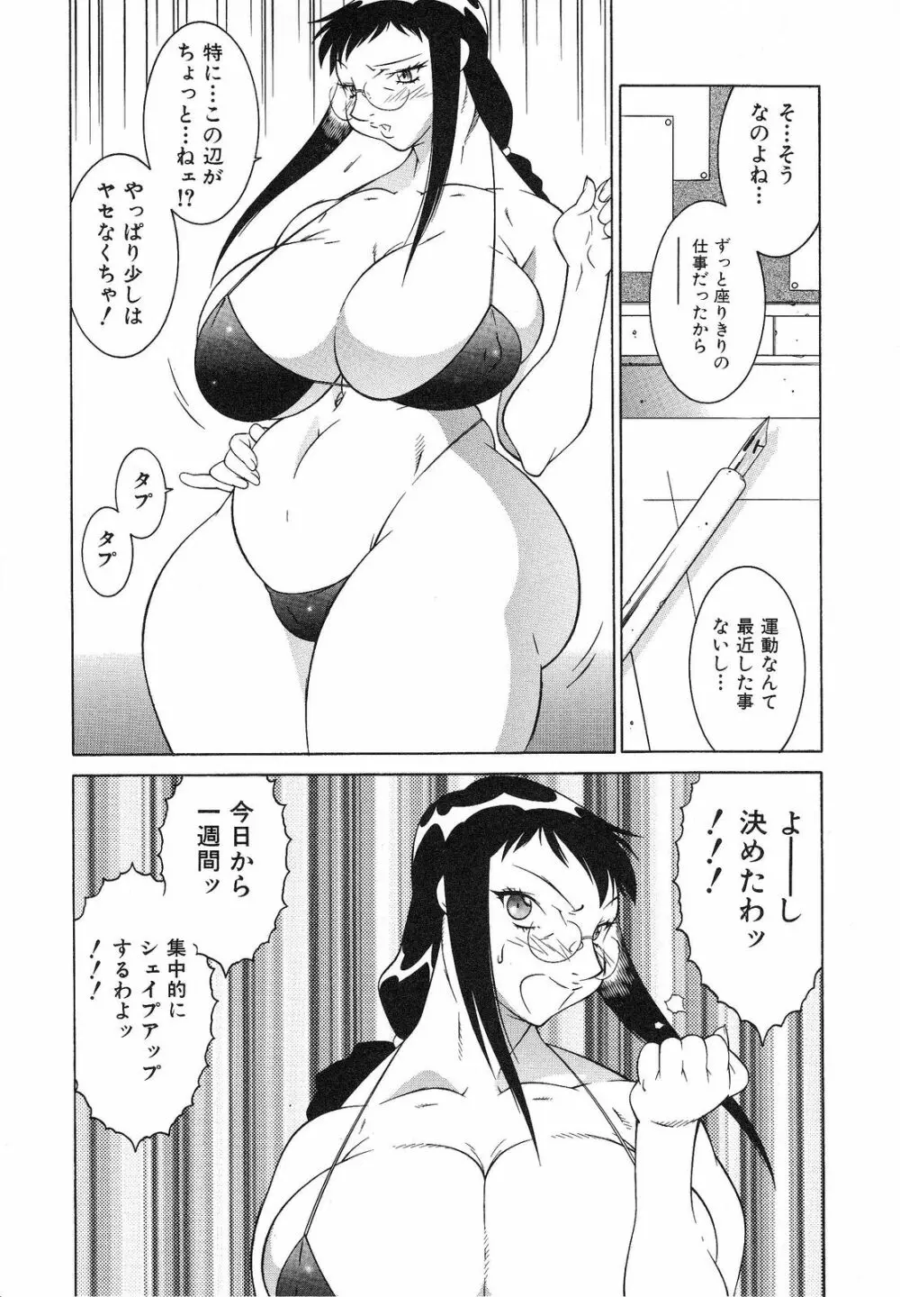 爆乳相姦日 Page.143