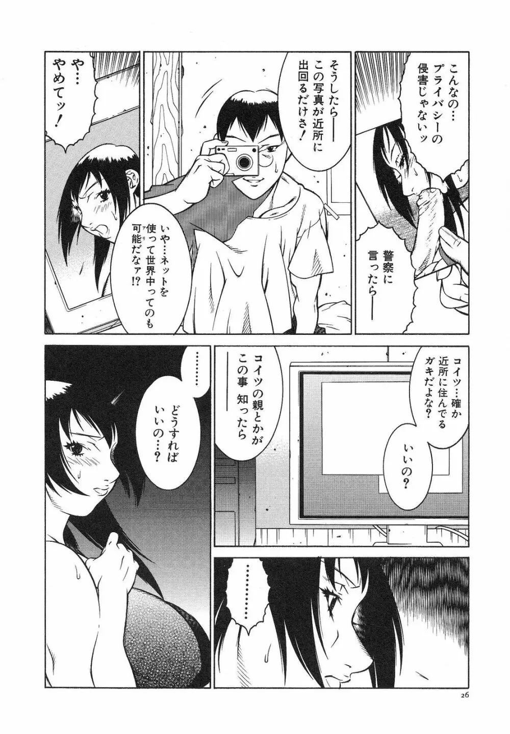 爆乳相姦日 Page.32