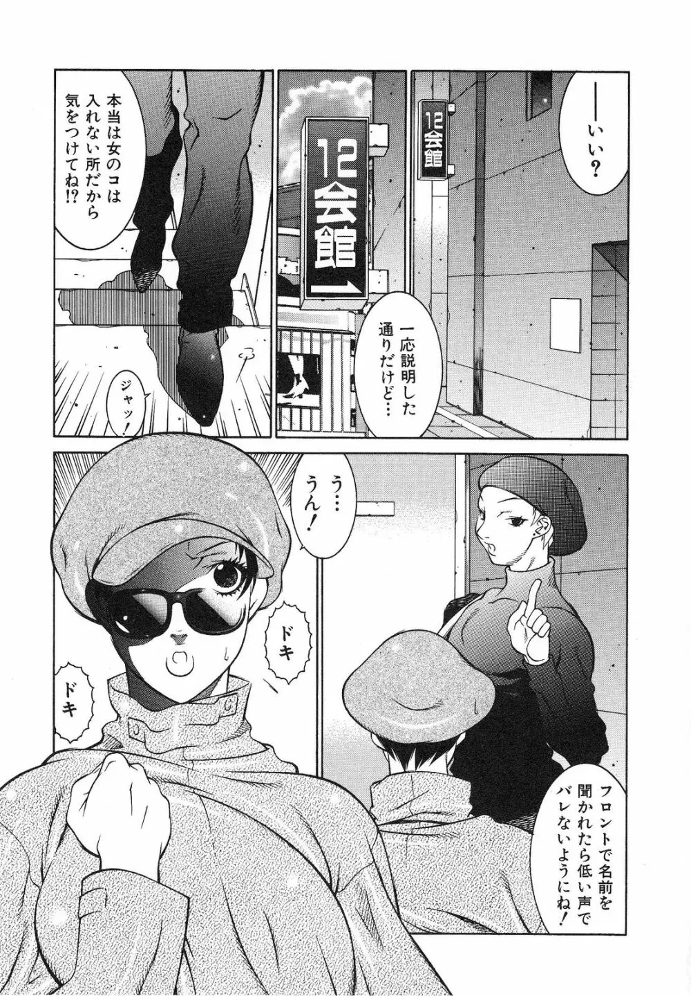 爆乳相姦日 Page.73