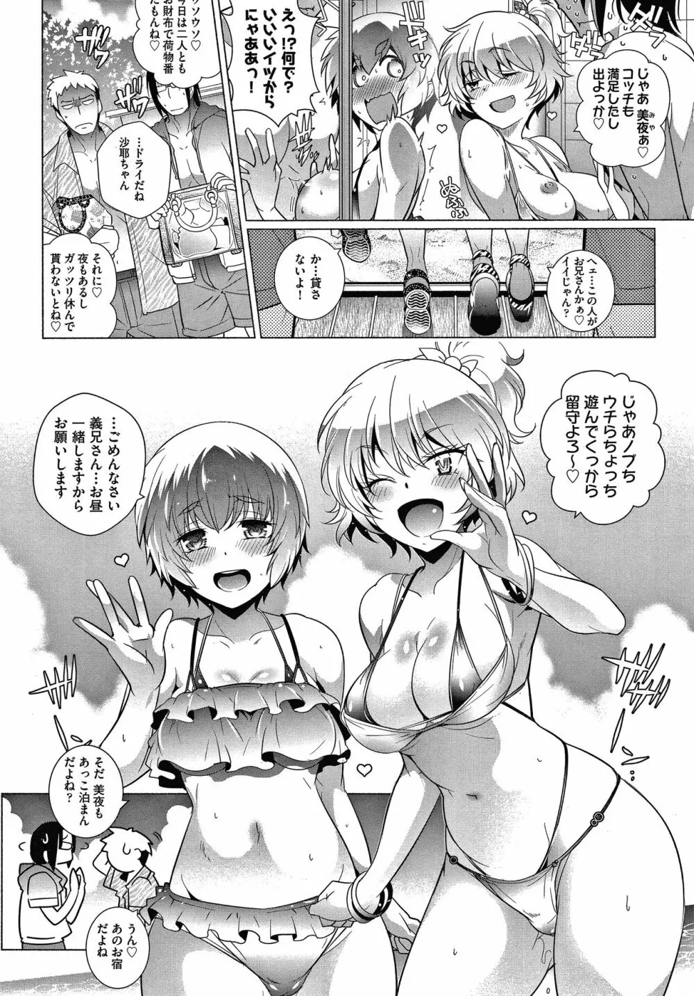 となりがHで羨ましいカラ。 + 8P小冊子 Page.183