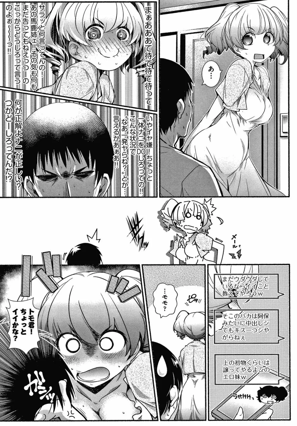 となりがHで羨ましいカラ。 + 8P小冊子 Page.90