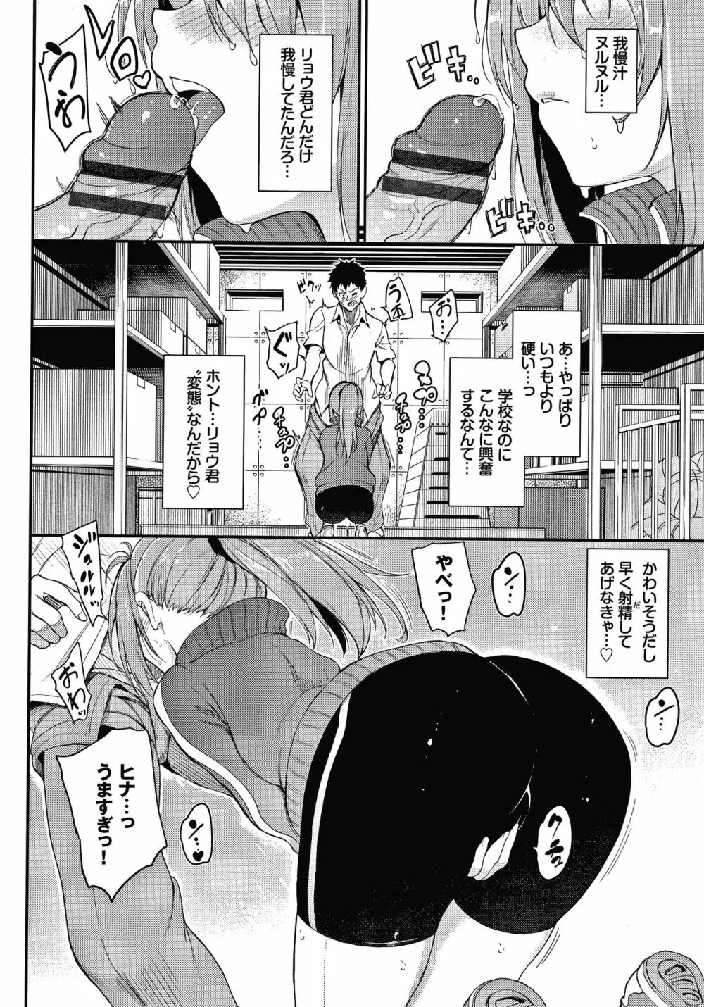 らぶみー + 4Pリーフレット Page.129