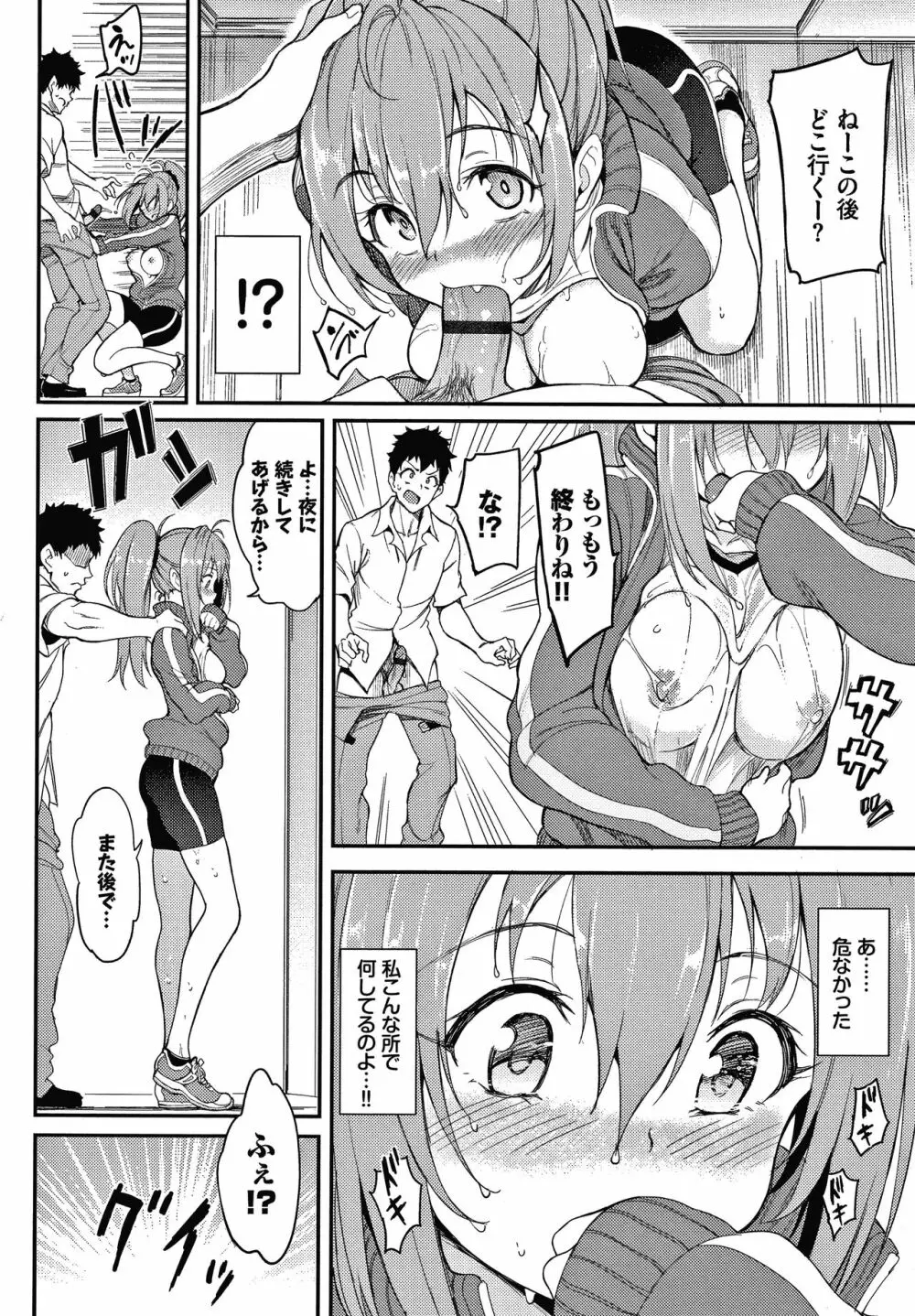 らぶみー + 4Pリーフレット Page.131