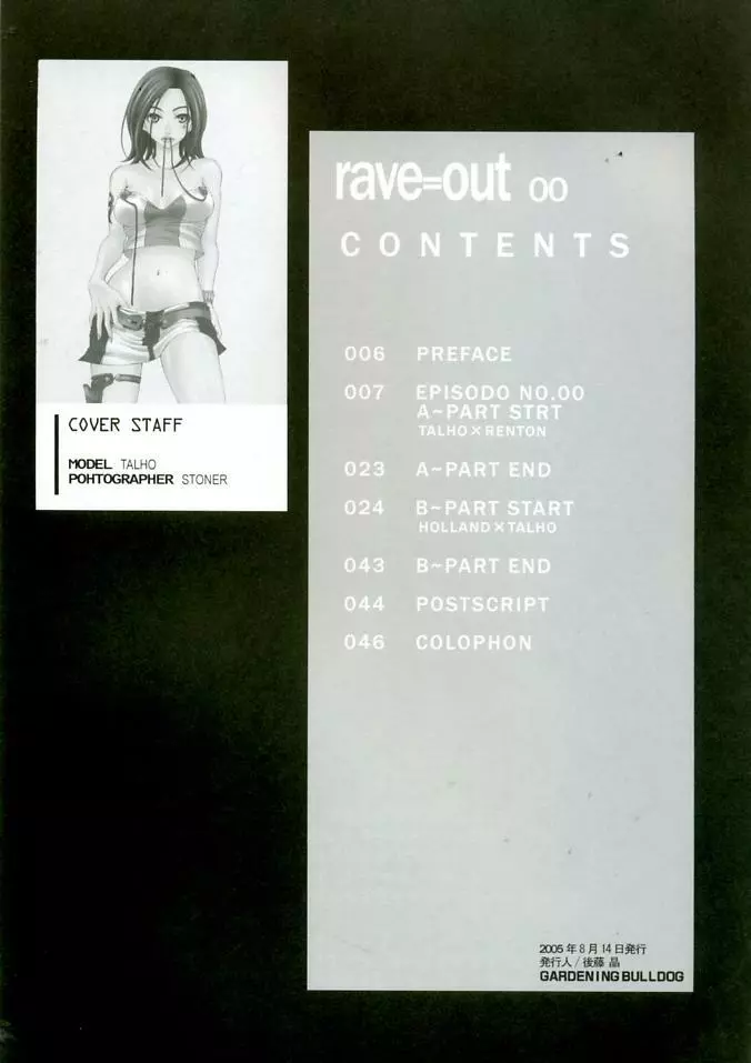 rave=out Page.3