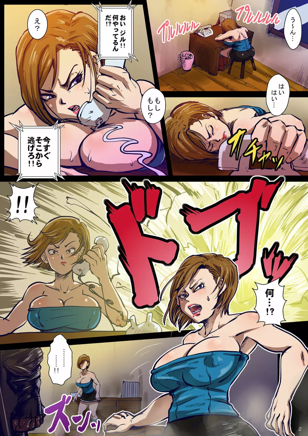 SEXHAZARD FUCK ECSTASY Page.2