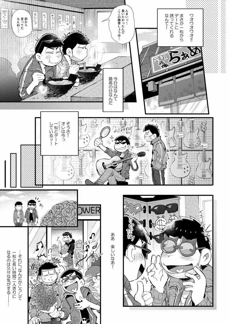 ラブミーテンダーマイラヴァー Page.12