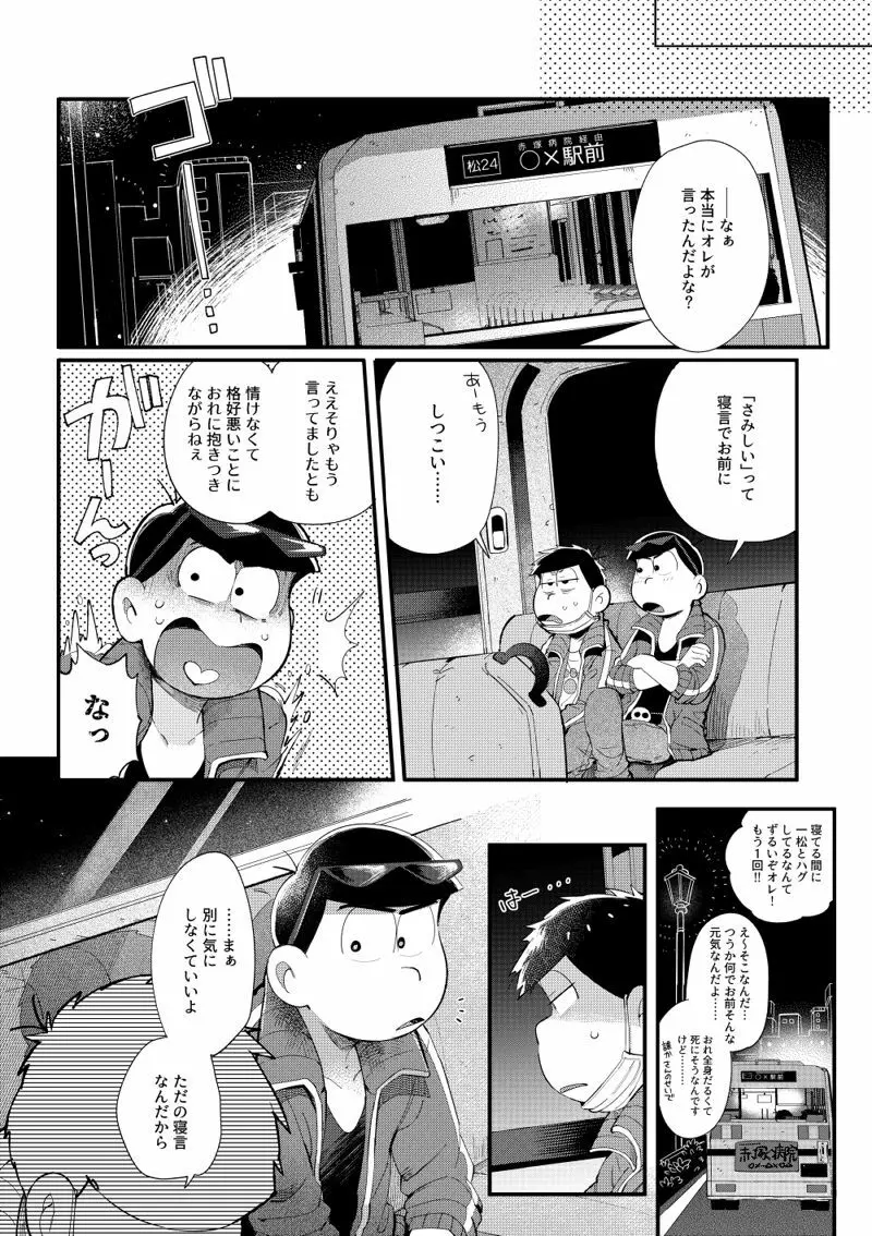 ラブミーテンダーマイラヴァー Page.45