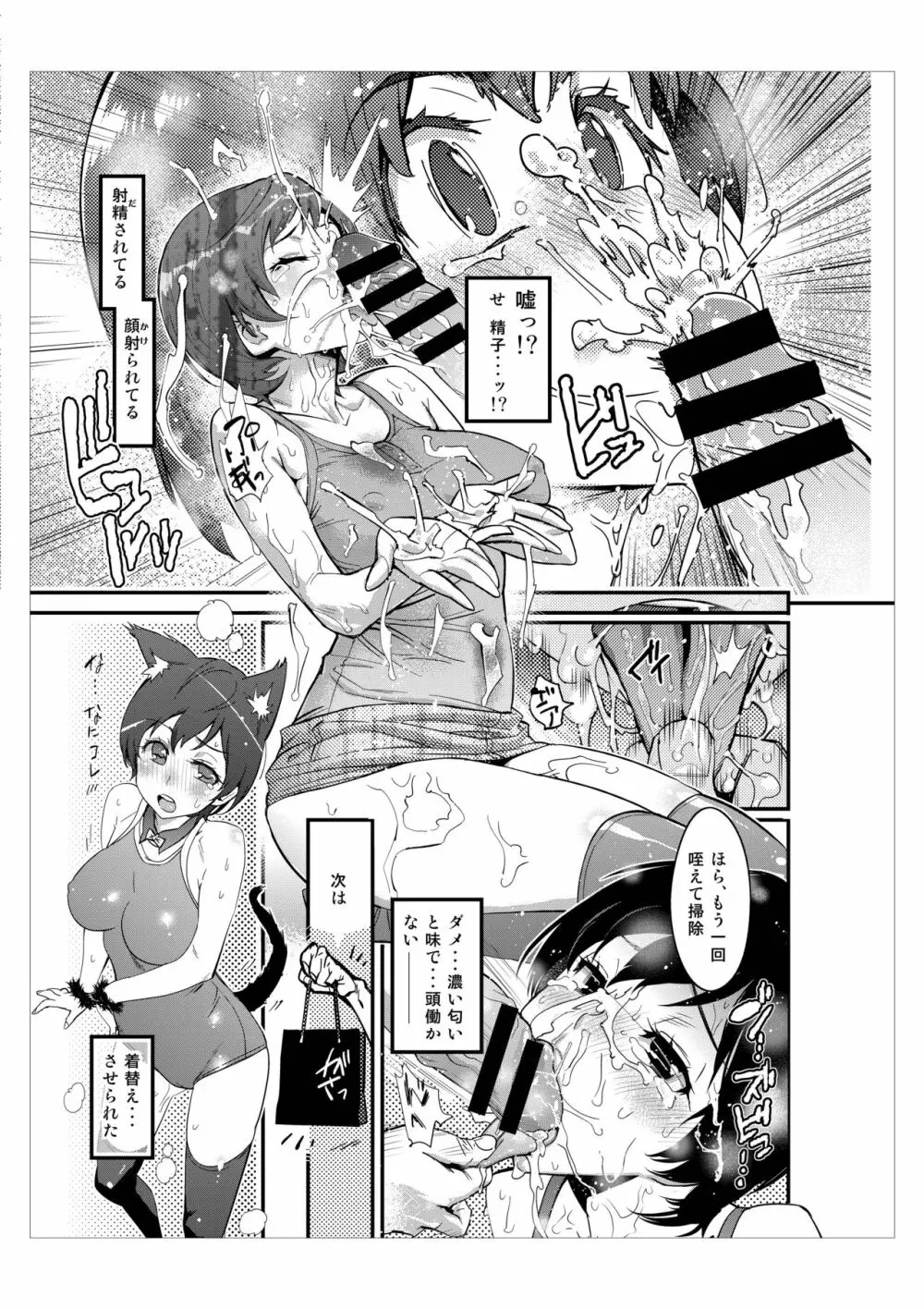 ハメポップ Page.26